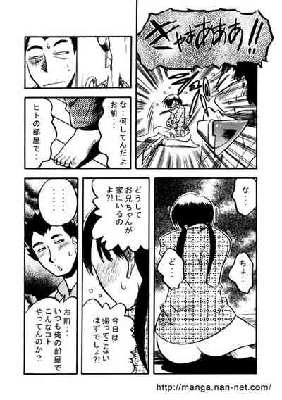 Obenkyo Shimasho 9