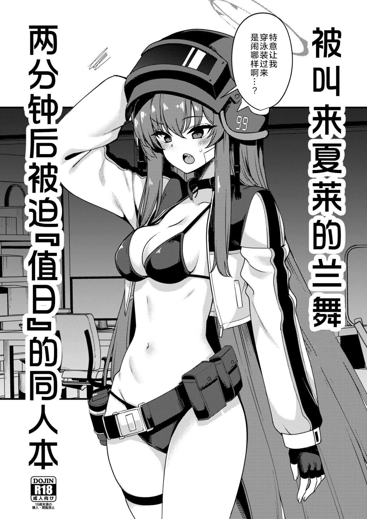 极太眉毛FANBOX汉化合集 47