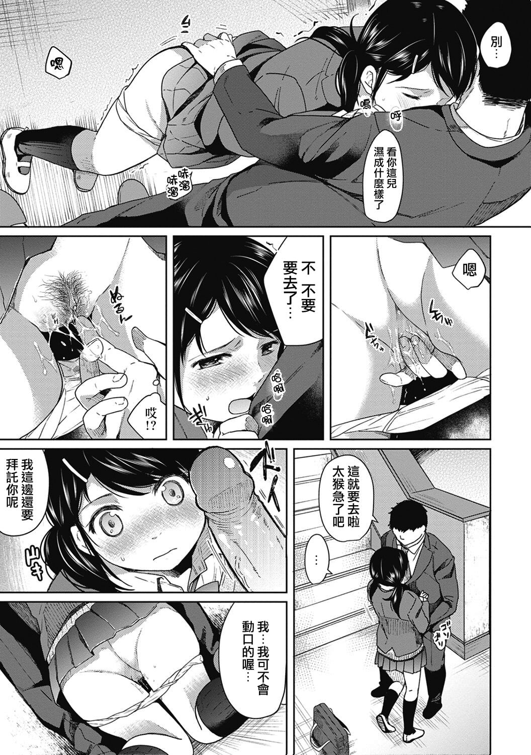 1LDK+JK Ikinari Doukyo? Mitchaku!? Hatsu Ecchi!!? Ch. 1-4 34