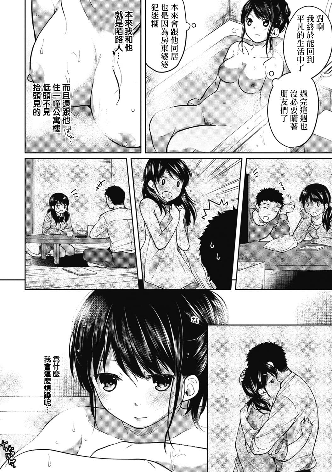 1LDK+JK Ikinari Doukyo? Mitchaku!? Hatsu Ecchi!!? Ch. 1-4 81