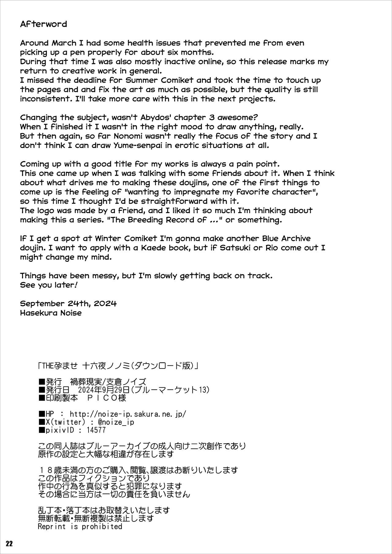 THE Haramase Izayoi Nonomi | The Breeding Record of Izayoi Nonomi - Page 21