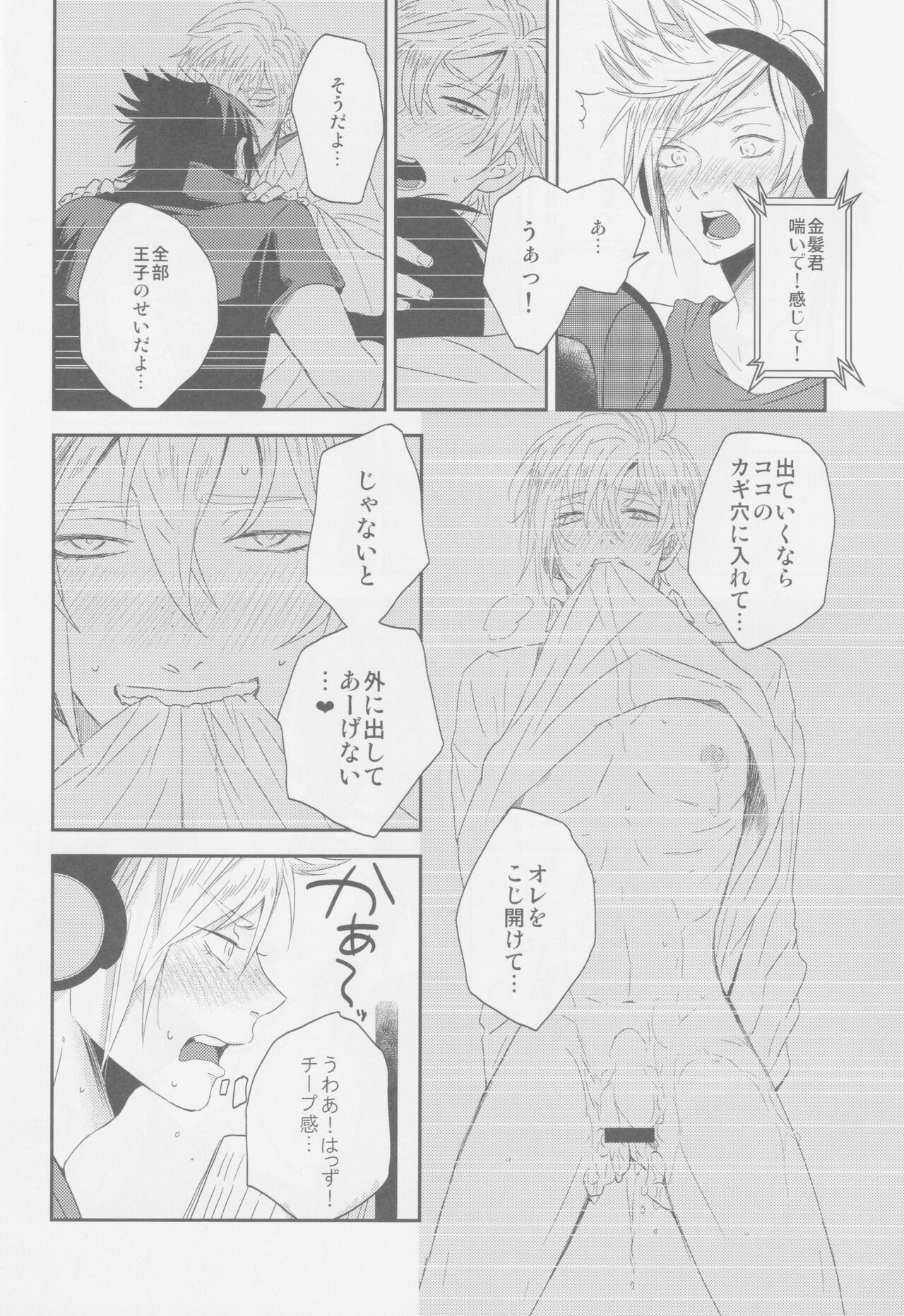 LIP NOISE x LIP SYNC 9