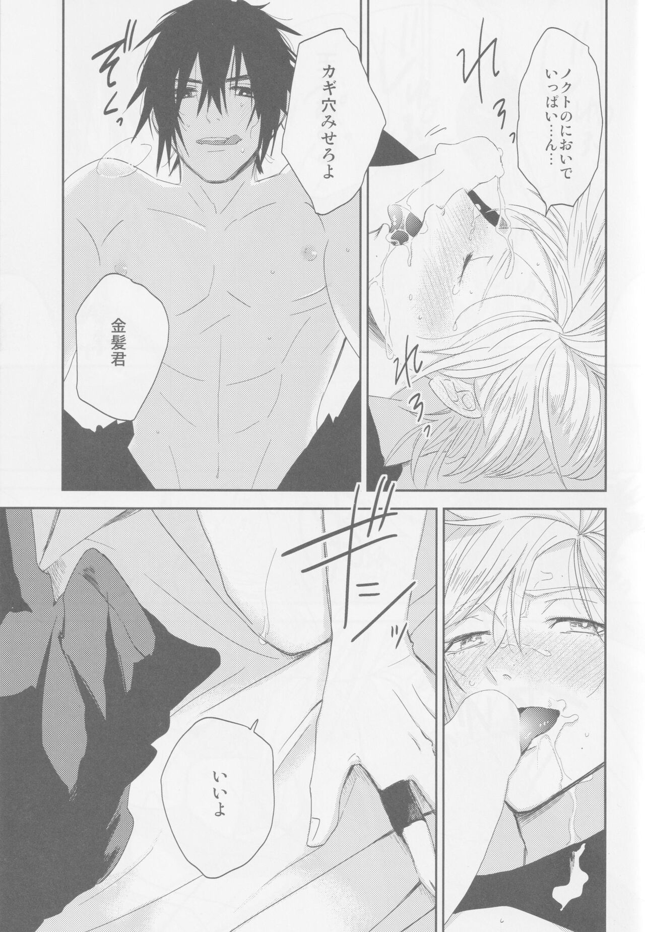LIP NOISE x LIP SYNC 24