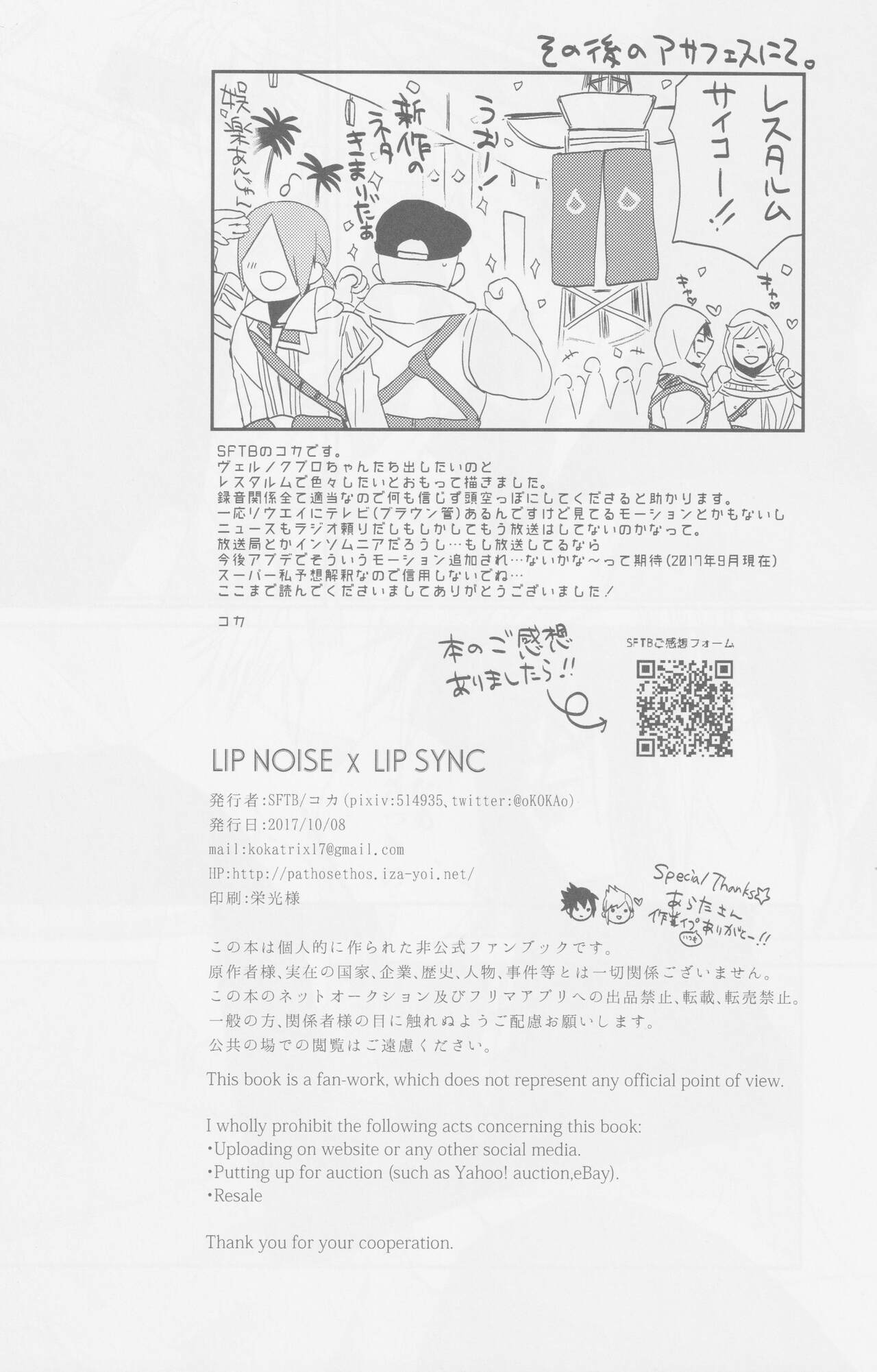 LIP NOISE x LIP SYNC 35
