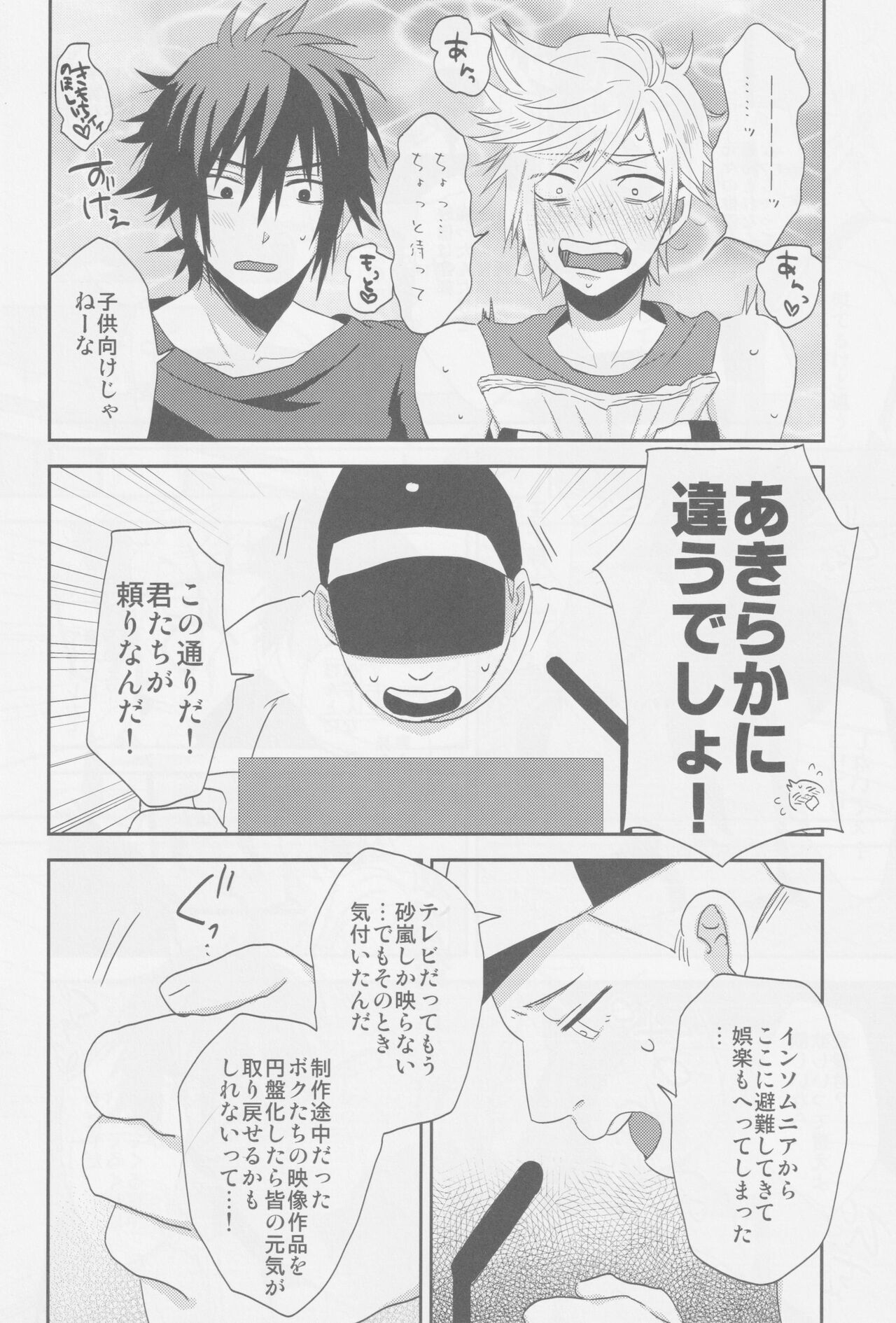LIP NOISE x LIP SYNC 5