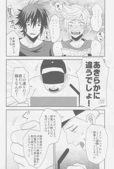 LIP NOISE x LIP SYNC 6