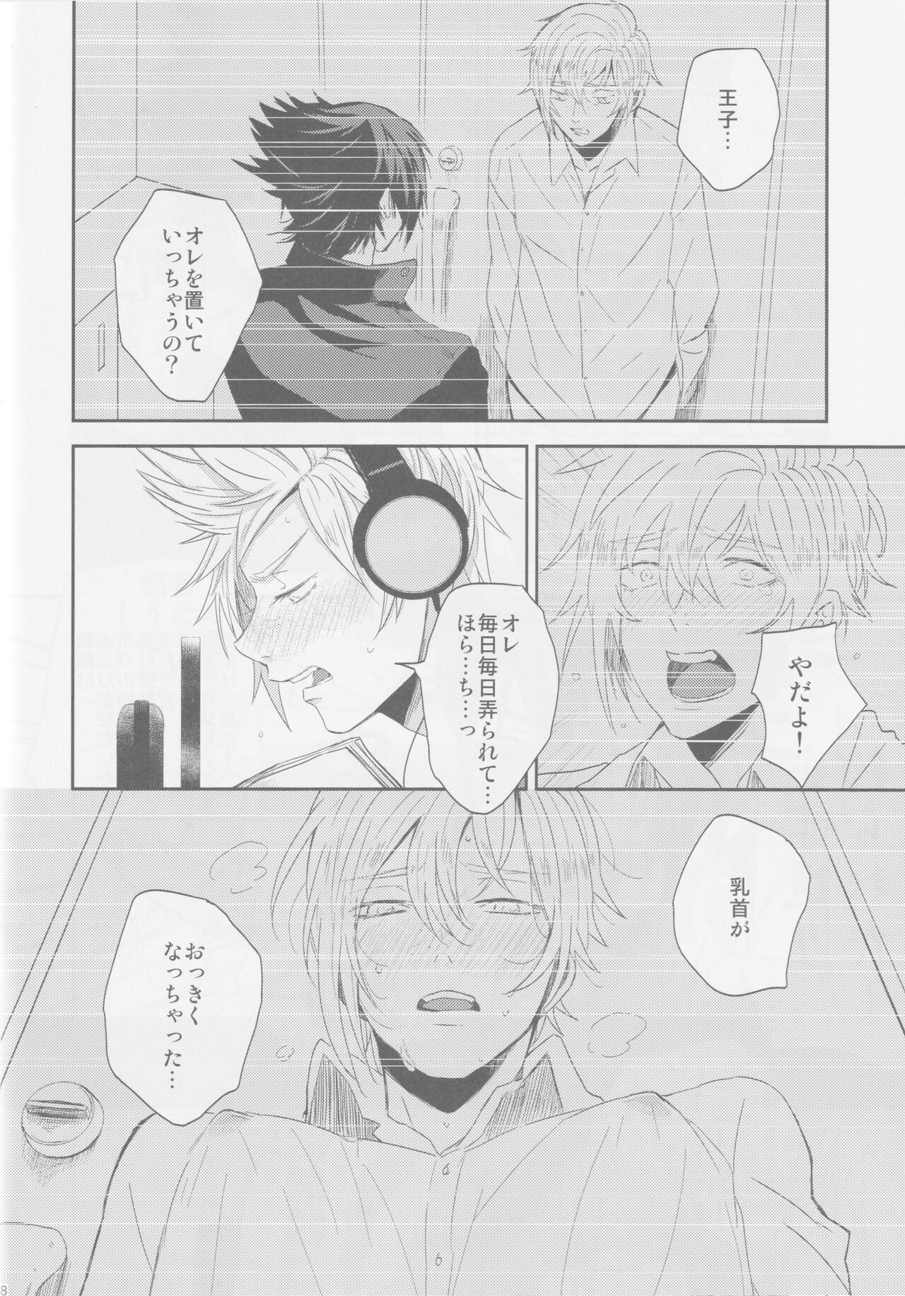 LIP NOISE x LIP SYNC 7