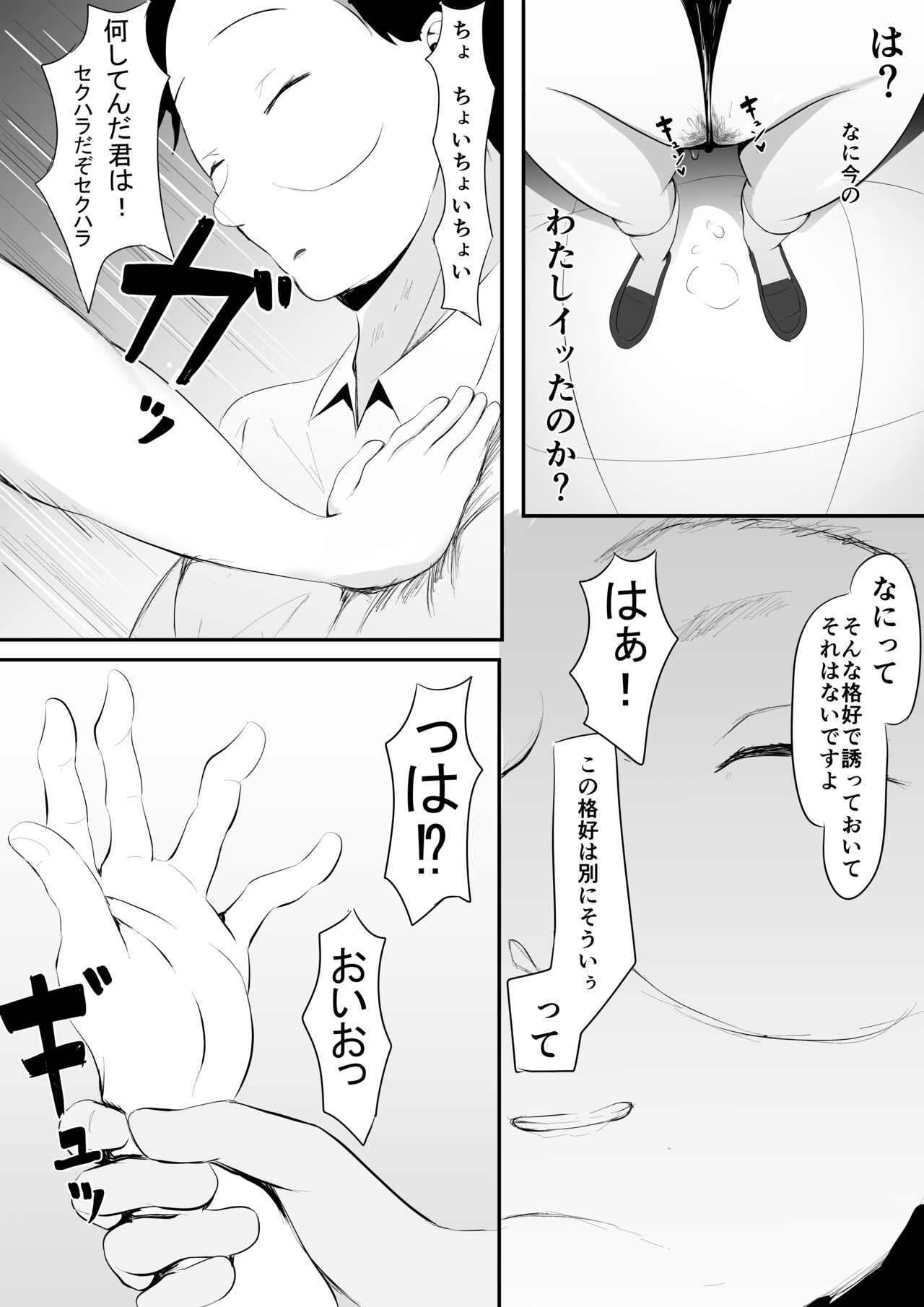 Yokoso! Manko Kenkyubu! 12