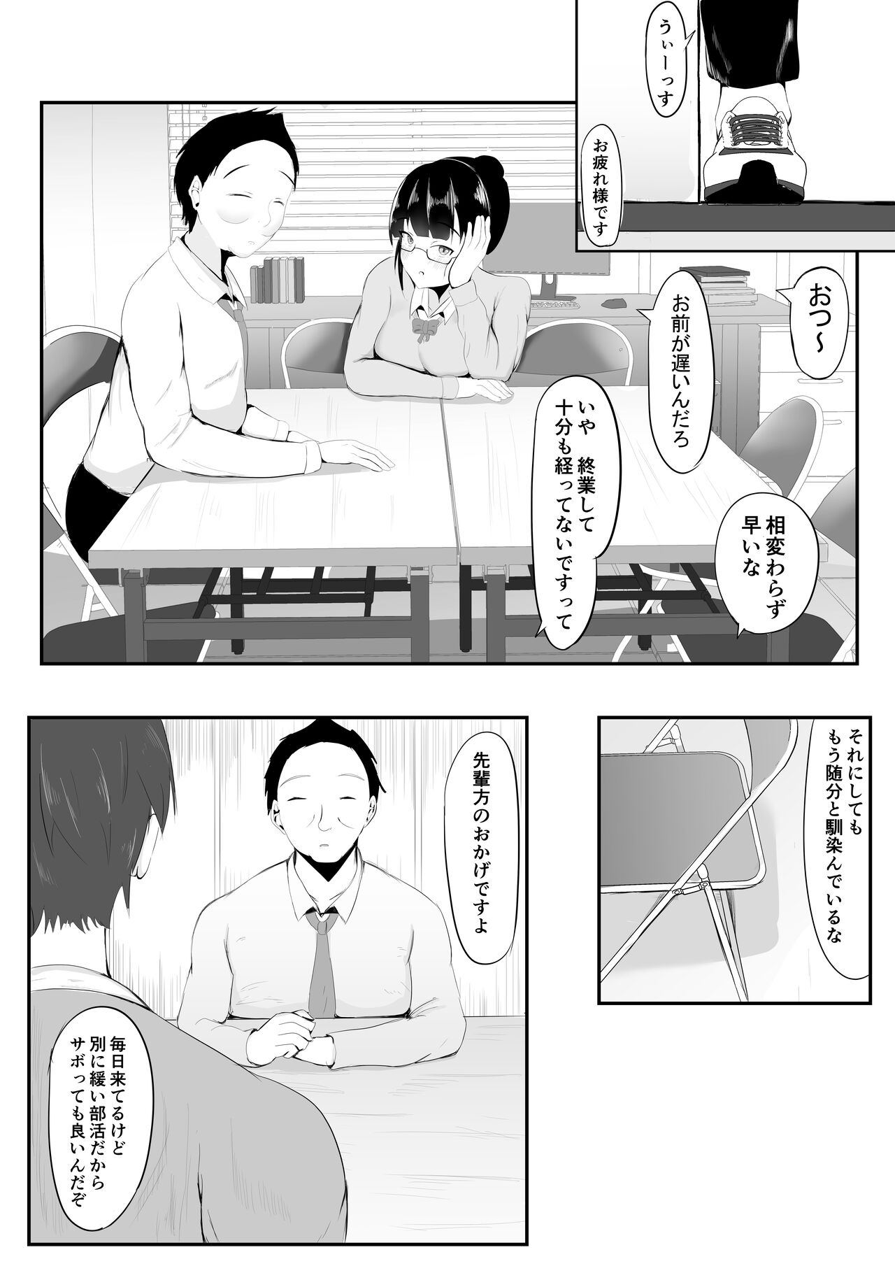 Yokoso! Manko Kenkyubu! 30