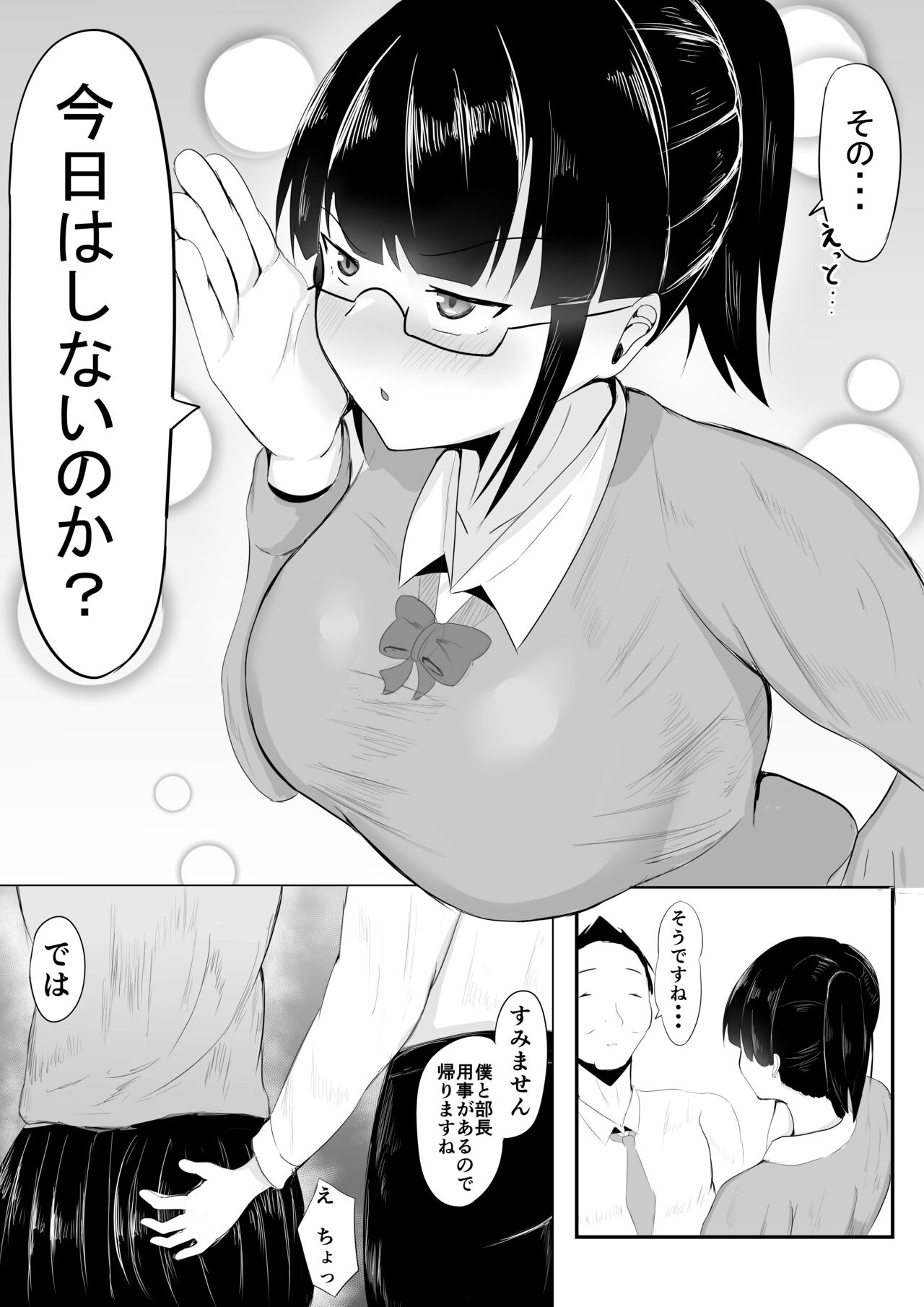 Yokoso! Manko Kenkyubu! 32