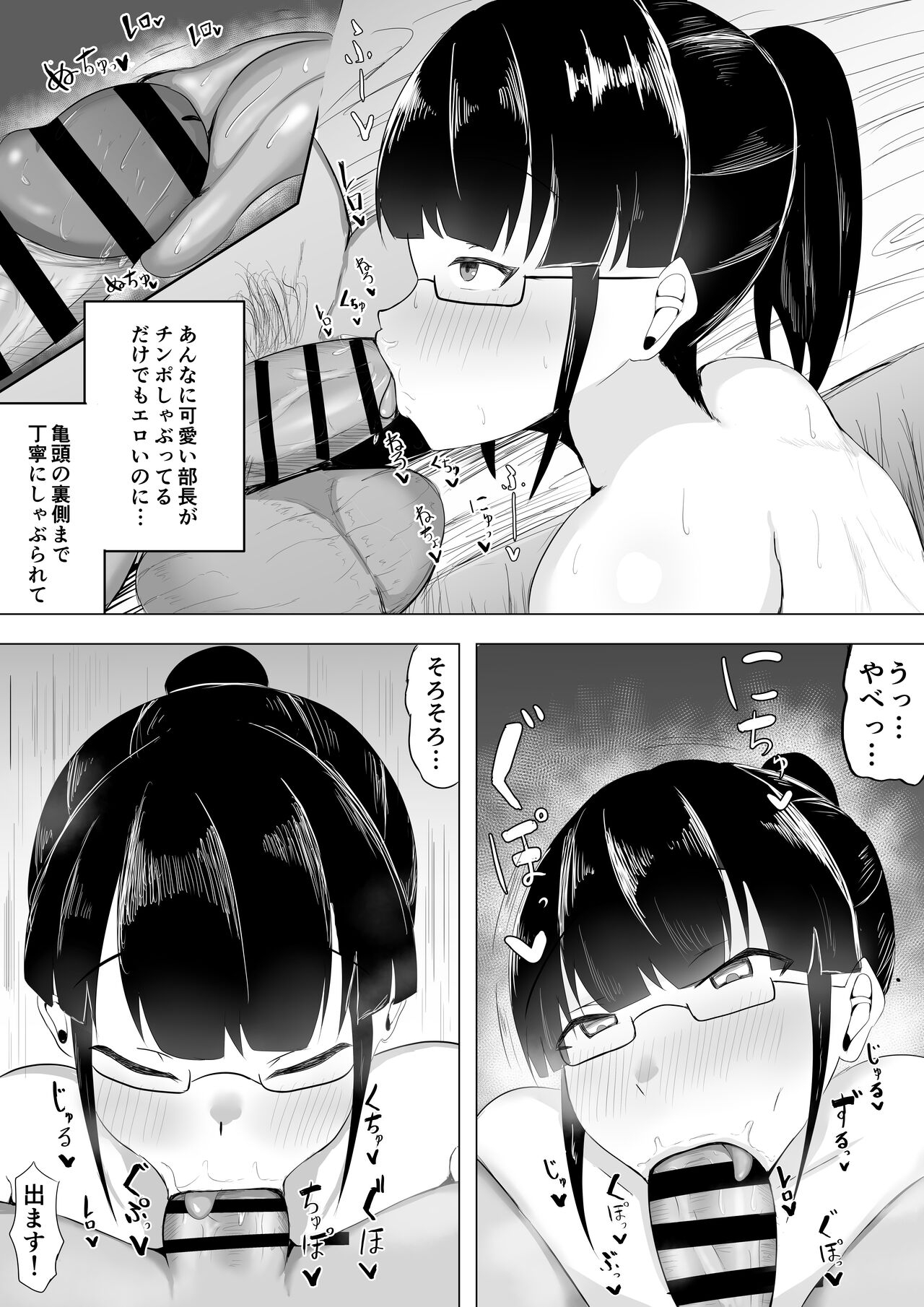 Yokoso! Manko Kenkyubu! 35