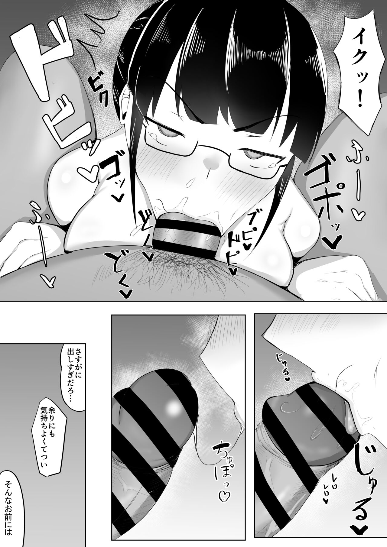 Yokoso! Manko Kenkyubu! 36
