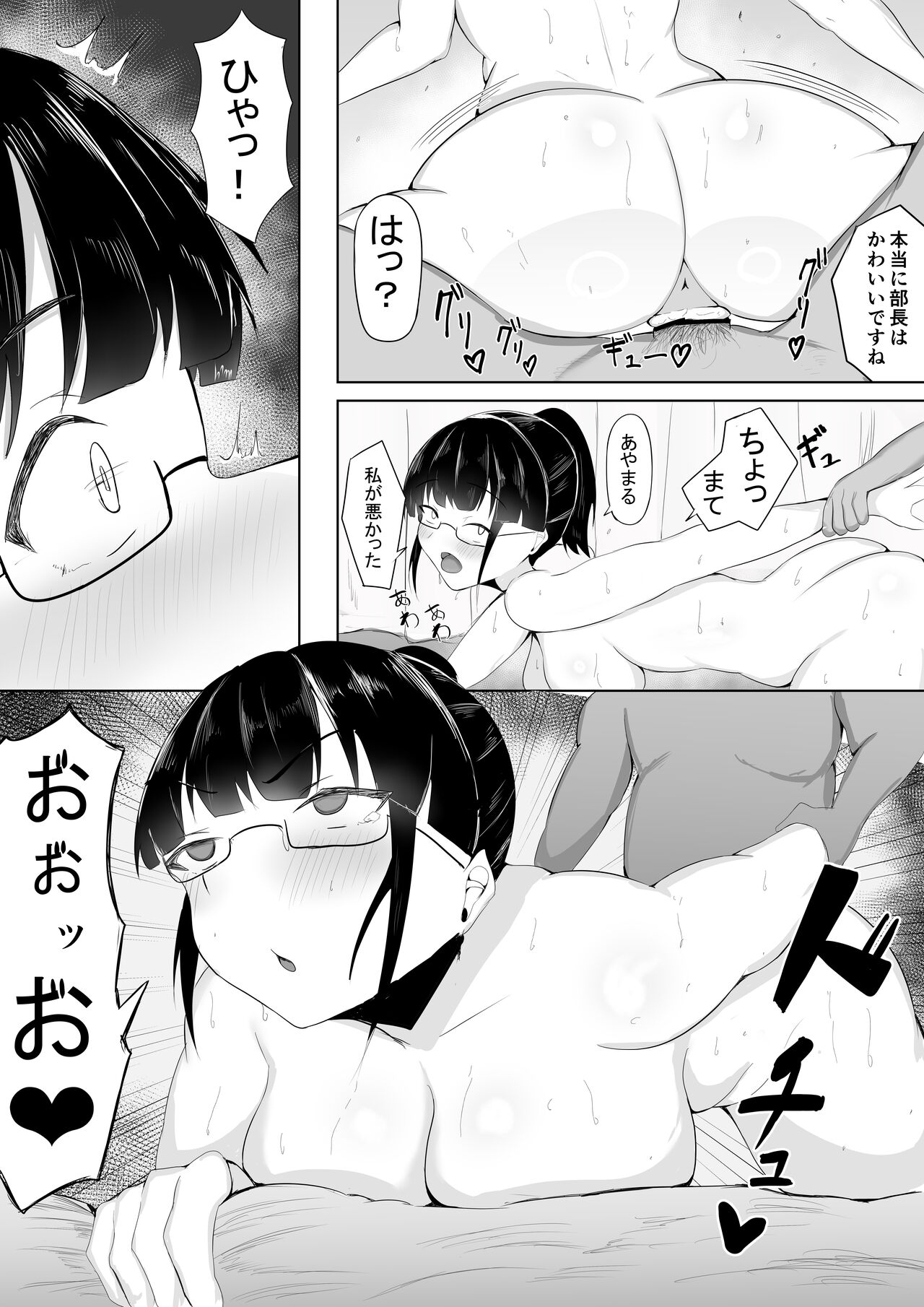 Yokoso! Manko Kenkyubu! 38