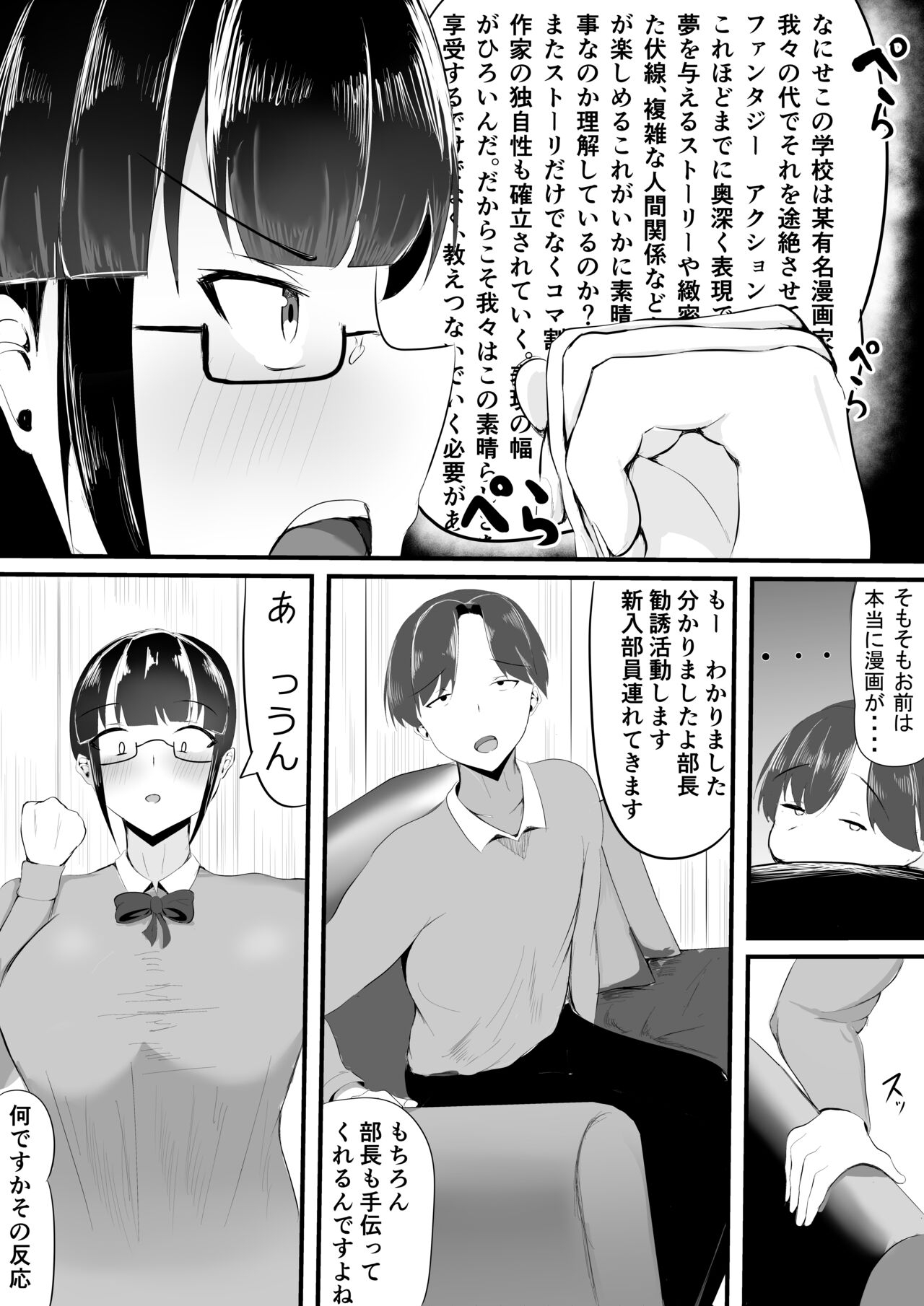 Yokoso! Manko Kenkyubu! 4