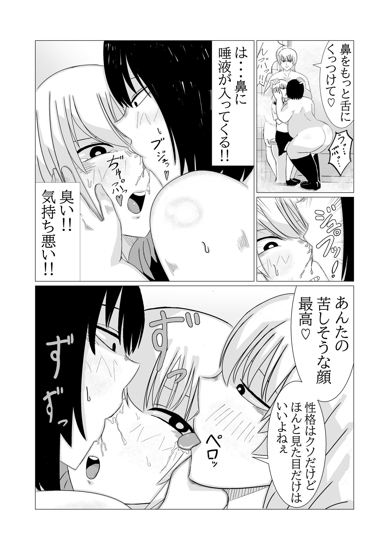 A story about two obese futanari girls taking revenge by lesbian rape | Himan futanari musume futarigumi ga fukushū rezure ￮ pu suru hanashi - Page 10