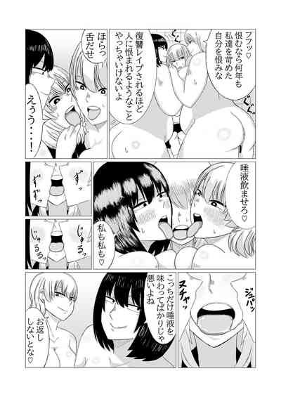 A story about two obese futanari girls taking revenge by lesbian rape | Himan futanari musume futarigumi ga fukushū rezure ￮ pu suru hanashi 7