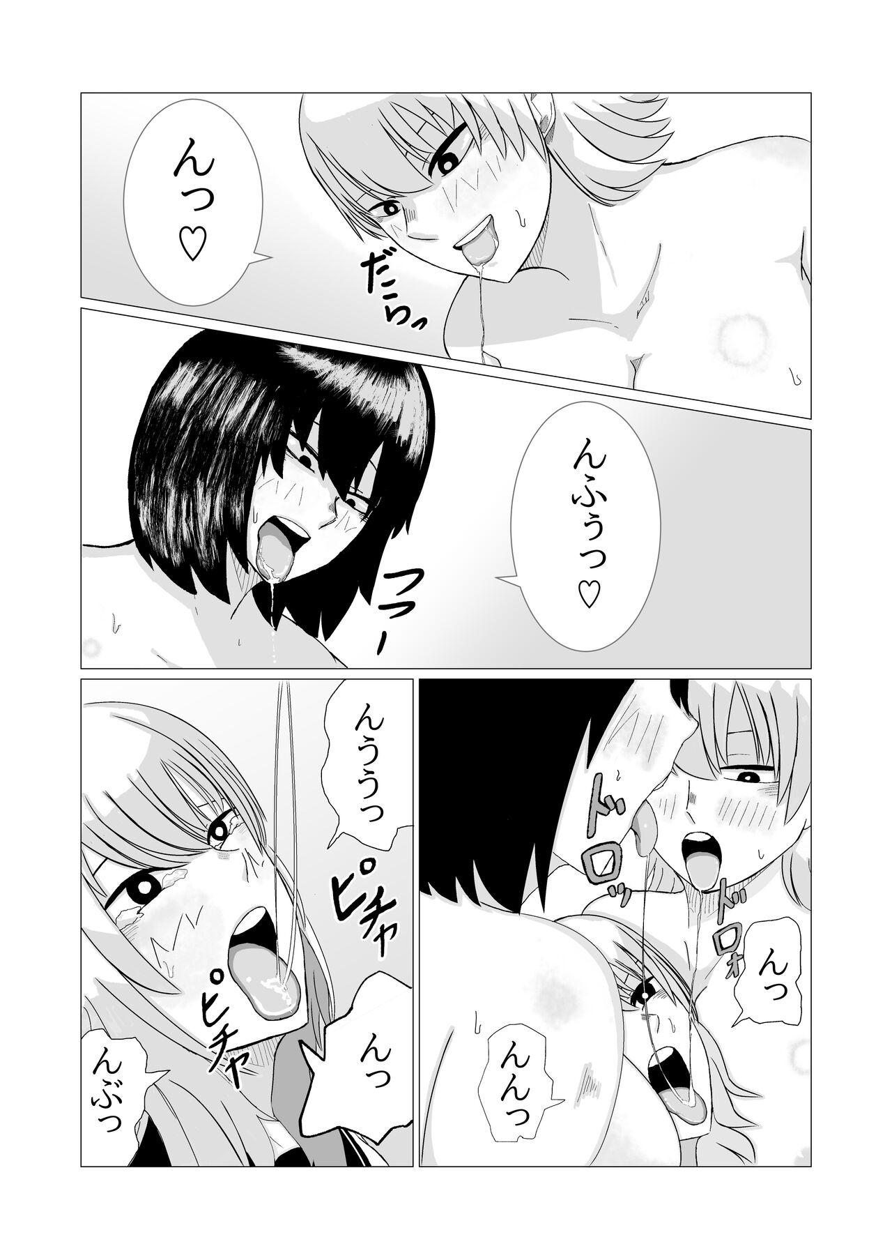 A story about two obese futanari girls taking revenge by lesbian rape | Himan futanari musume futarigumi ga fukushū rezure ￮ pu suru hanashi - Page 8