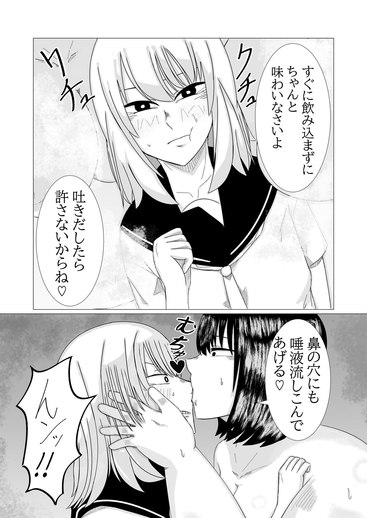 A story about two obese futanari girls taking revenge by lesbian rape | Himan futanari musume futarigumi ga fukushū rezure ￮ pu suru hanashi - Page 9