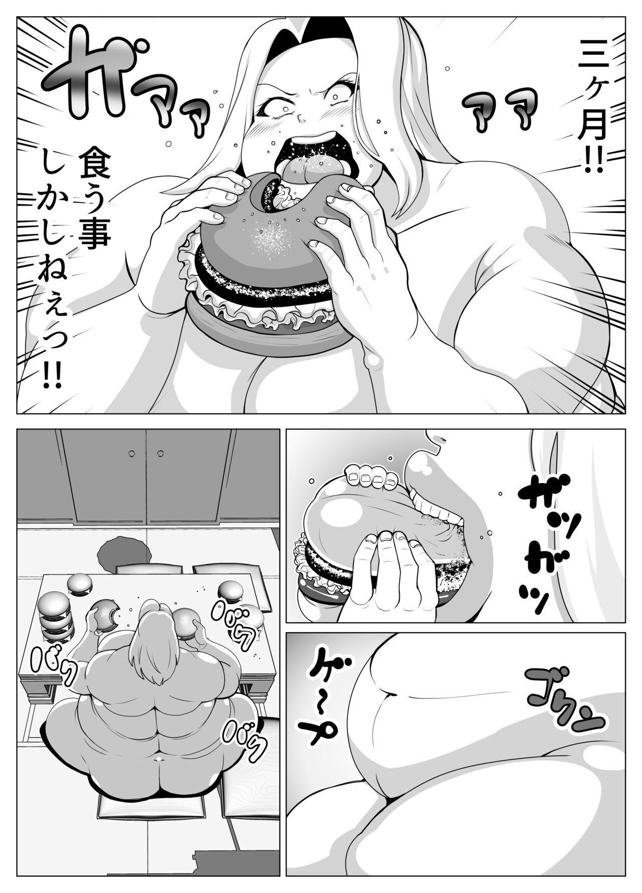 The story of a woman who became obese through binge eating in order to win over her fat-loving boyfriend | Debu sen No Kare O Otosu Tame Ni Bōshoku Shi Himan Ka Shita On'na No Monogatari - Page 11