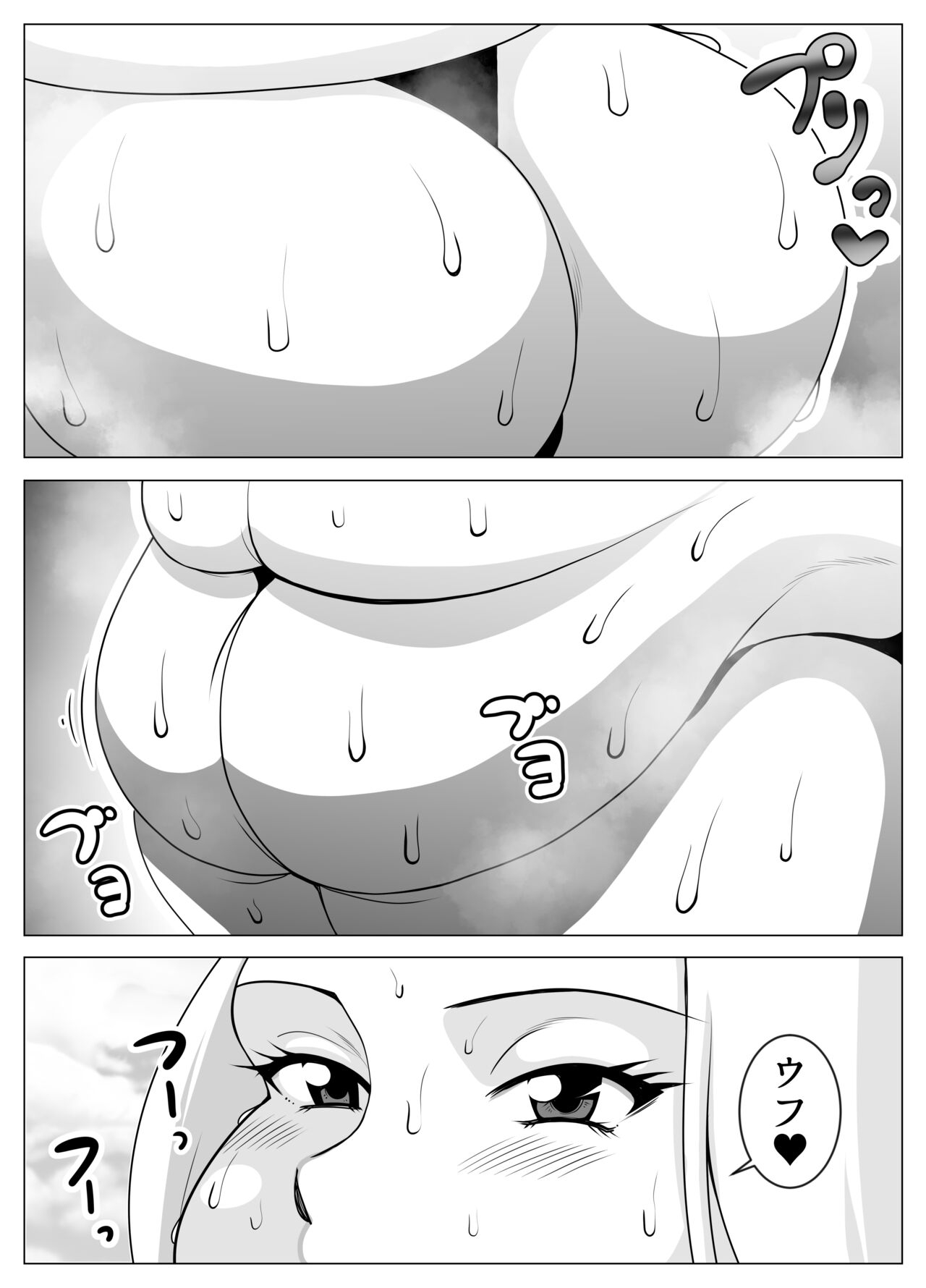 The story of a woman who became obese through binge eating in order to win over her fat-loving boyfriend | Debu sen No Kare O Otosu Tame Ni Bōshoku Shi Himan Ka Shita On'na No Monogatari - Page 17