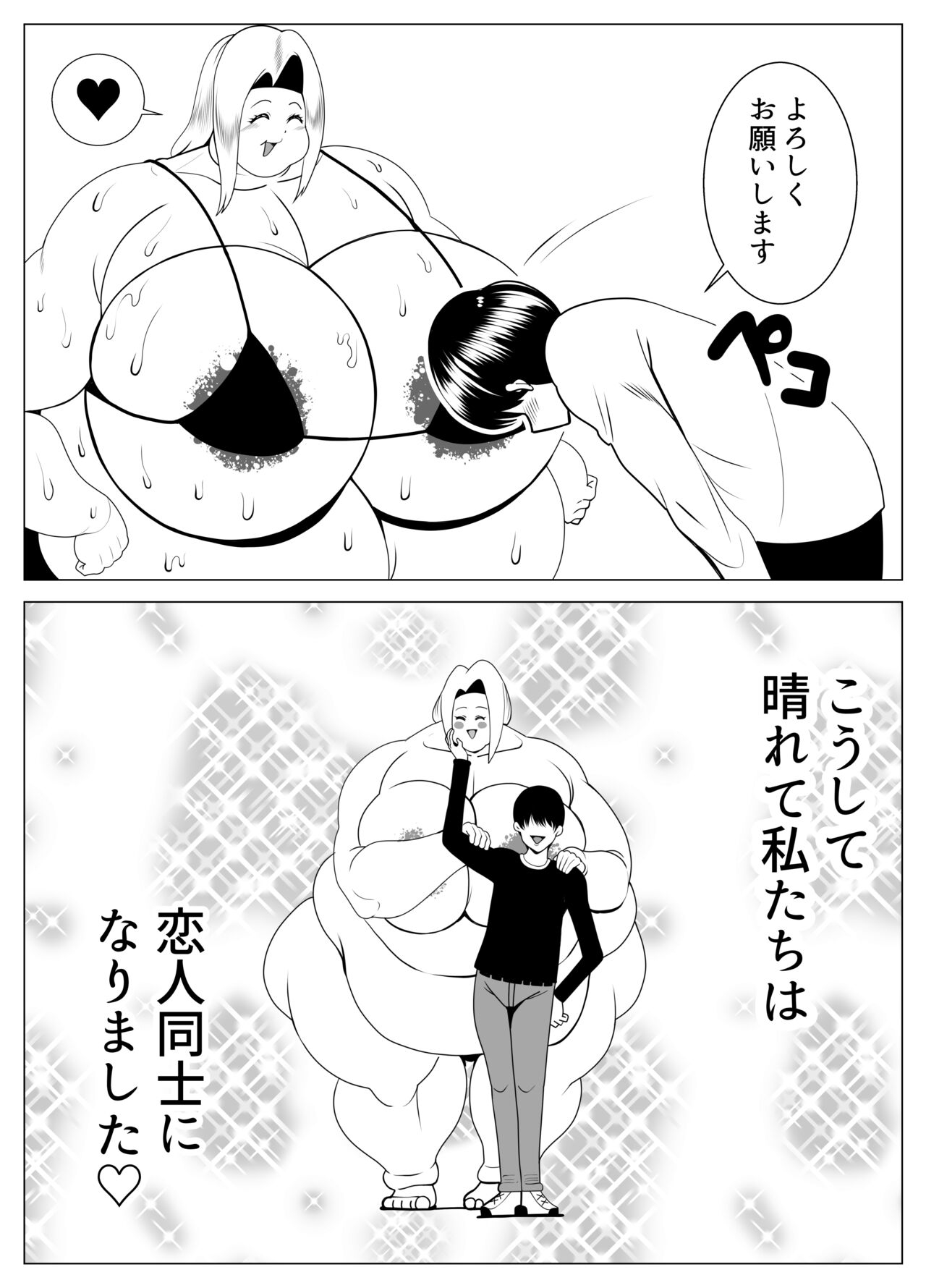 The story of a woman who became obese through binge eating in order to win over her fat-loving boyfriend | Debu sen No Kare O Otosu Tame Ni Bōshoku Shi Himan Ka Shita On'na No Monogatari - Page 19