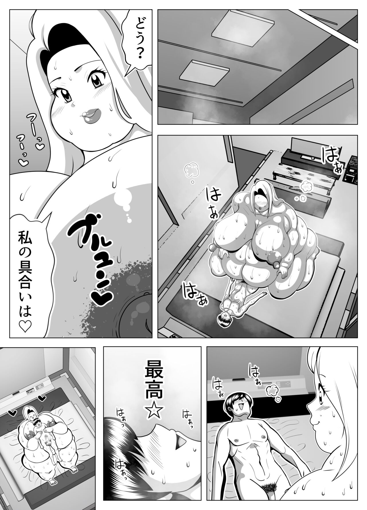 The story of a woman who became obese through binge eating in order to win over her fat-loving boyfriend | Debu sen No Kare O Otosu Tame Ni Bōshoku Shi Himan Ka Shita On'na No Monogatari - Page 34