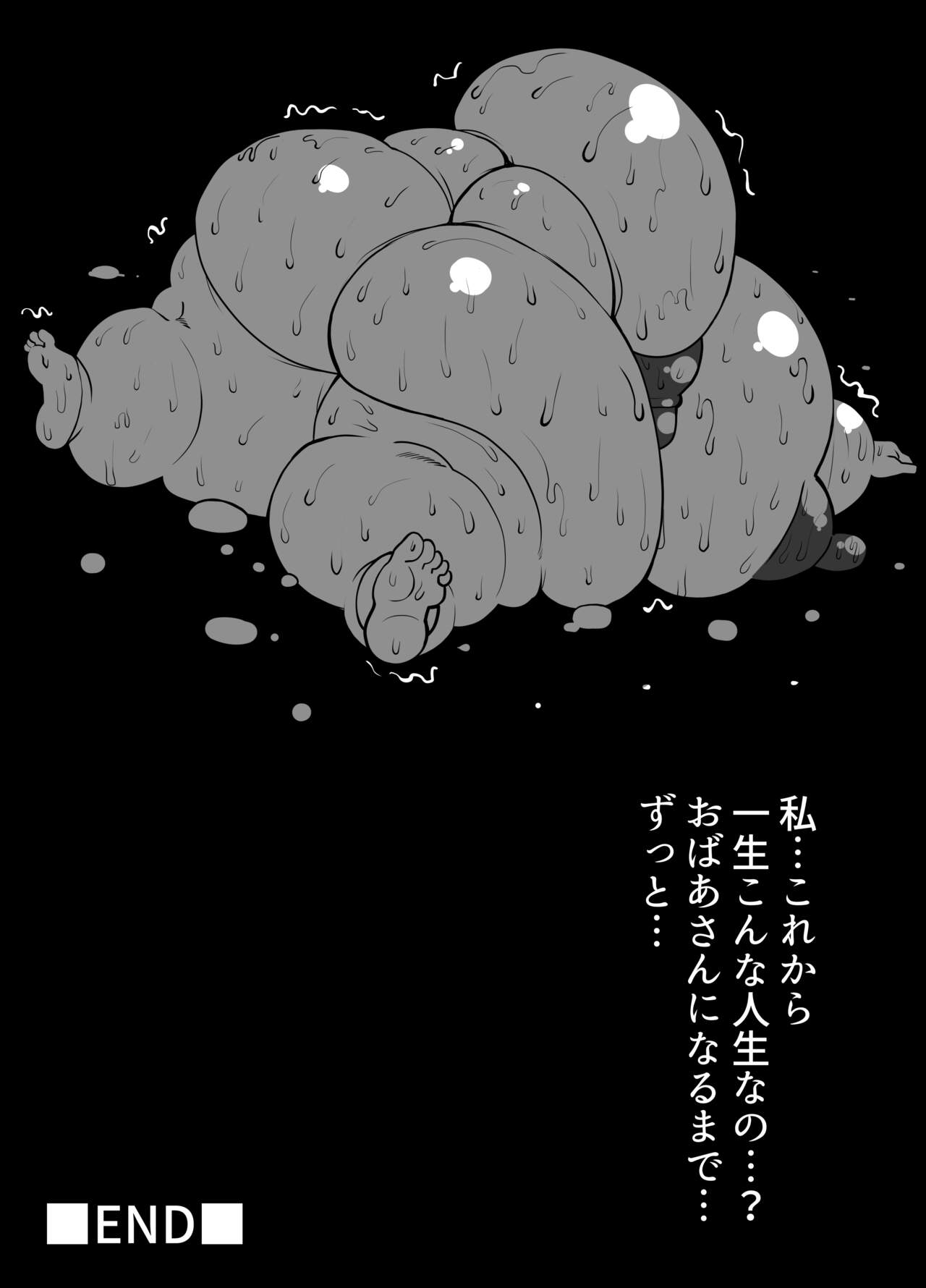 The story of a woman who became obese through binge eating in order to win over her fat-loving boyfriend | Debu sen No Kare O Otosu Tame Ni Bōshoku Shi Himan Ka Shita On'na No Monogatari - Page 53