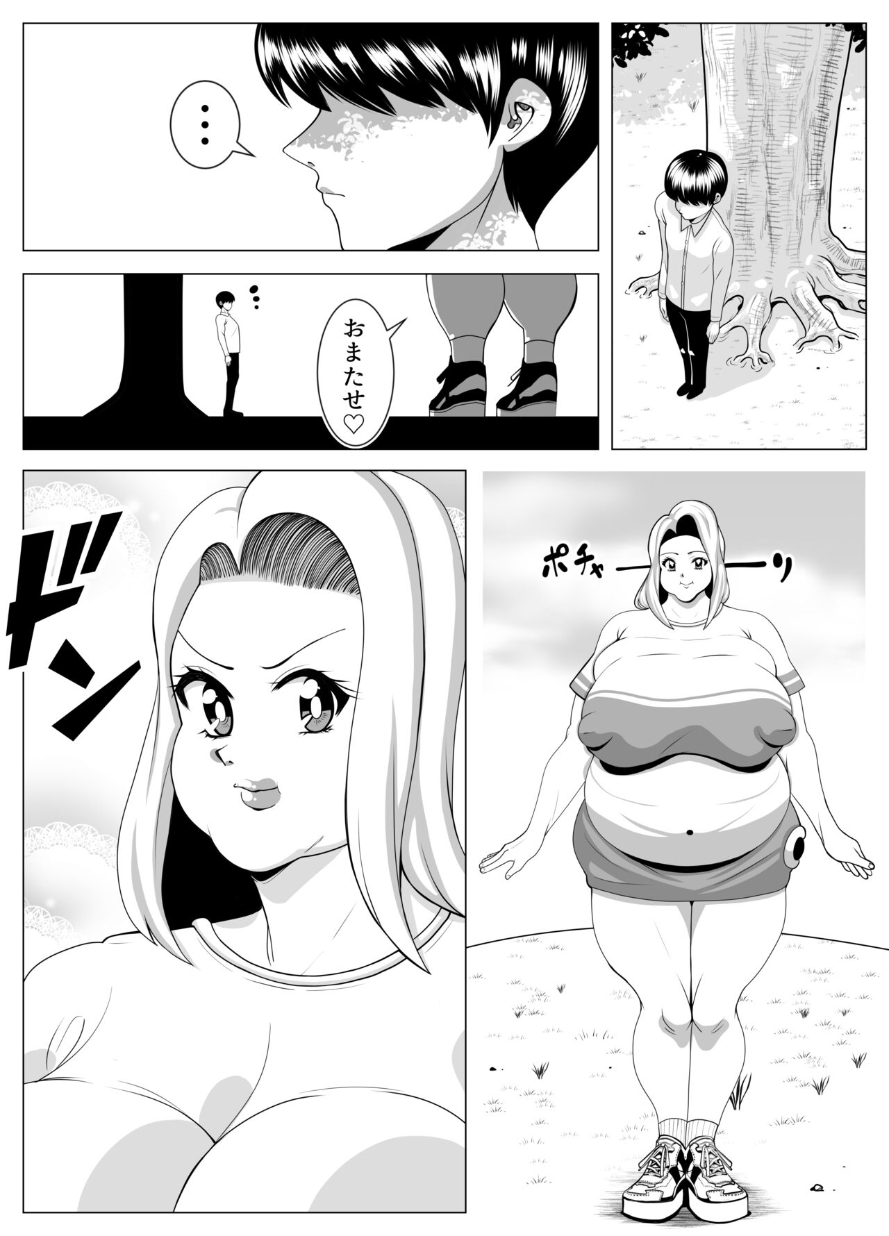 The story of a woman who became obese through binge eating in order to win over her fat-loving boyfriend | Debu sen No Kare O Otosu Tame Ni Bōshoku Shi Himan Ka Shita On'na No Monogatari 8