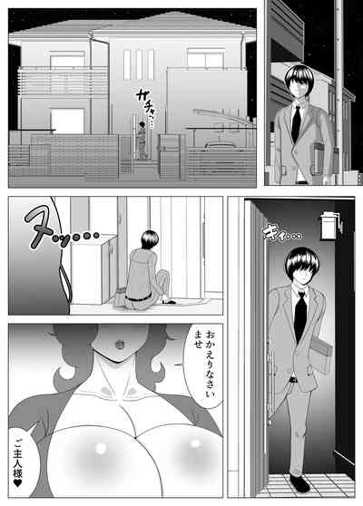 My Wife is Fat | Maiwai fuizu fu atto 2