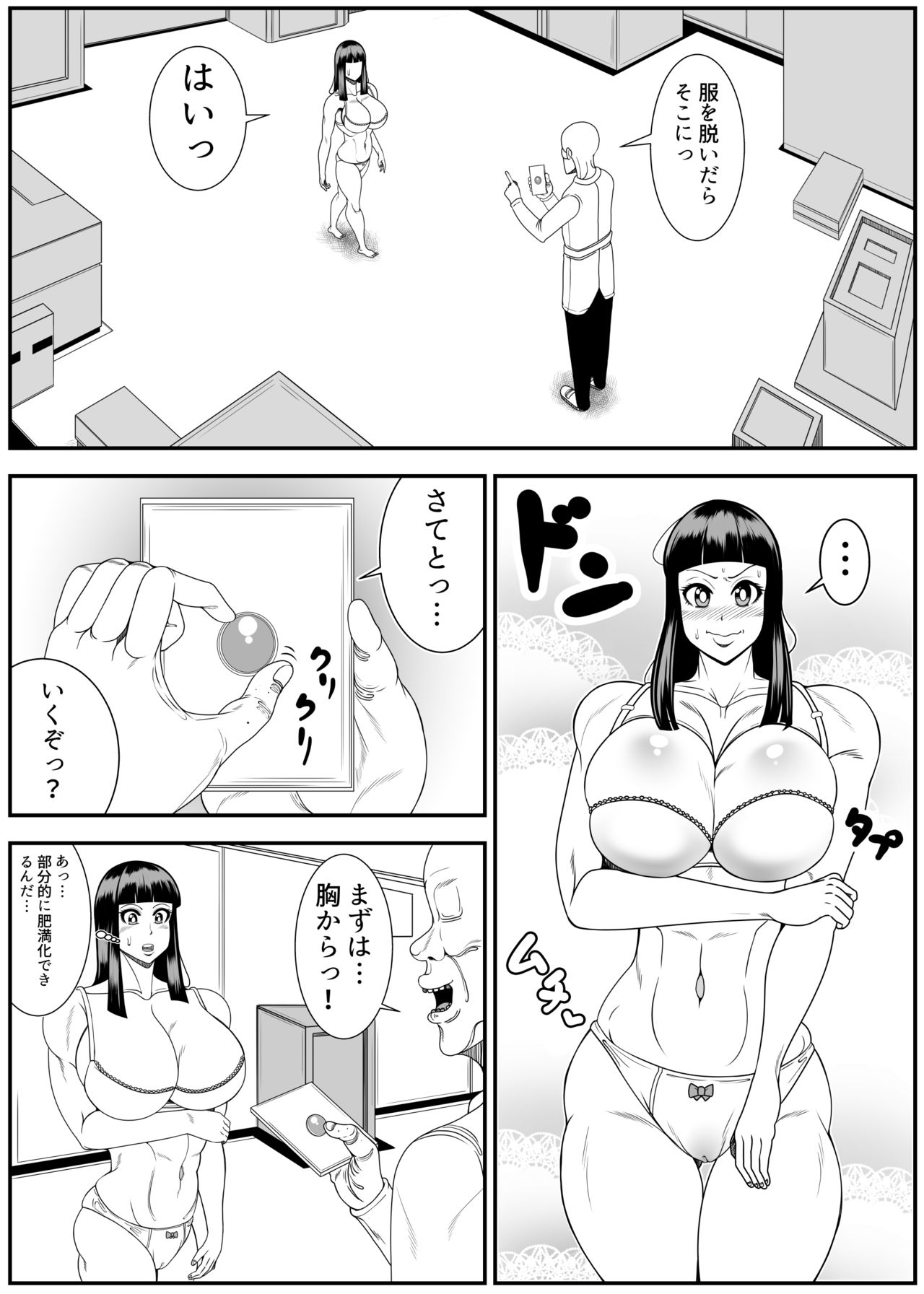 Weight gain machine | Himanka machine 4
