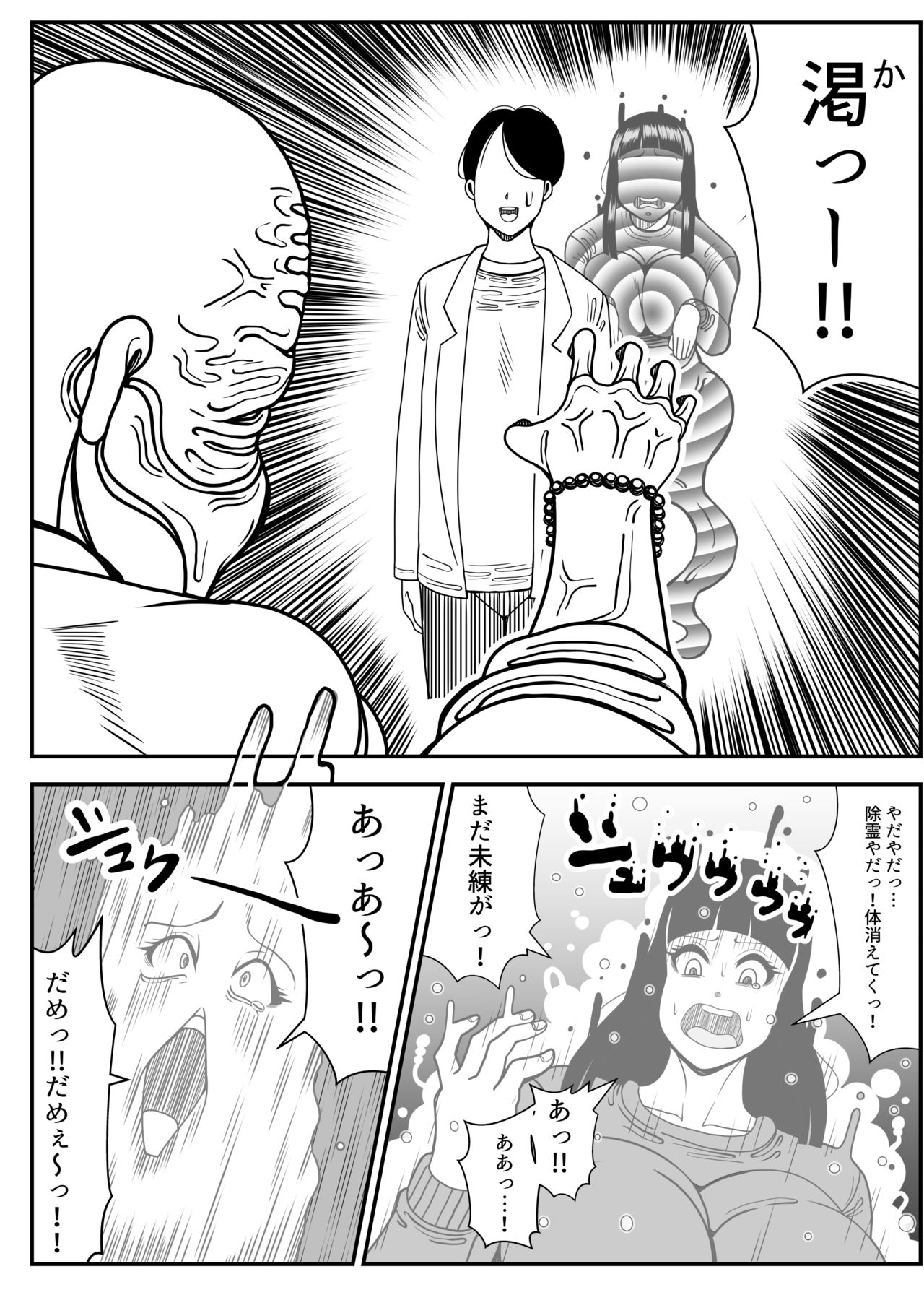 Weight gain machine | Himanka machine - Page 77