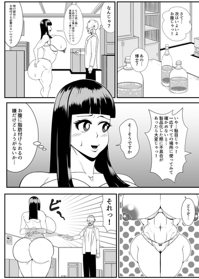 Weight gain machine | Himanka machine 8