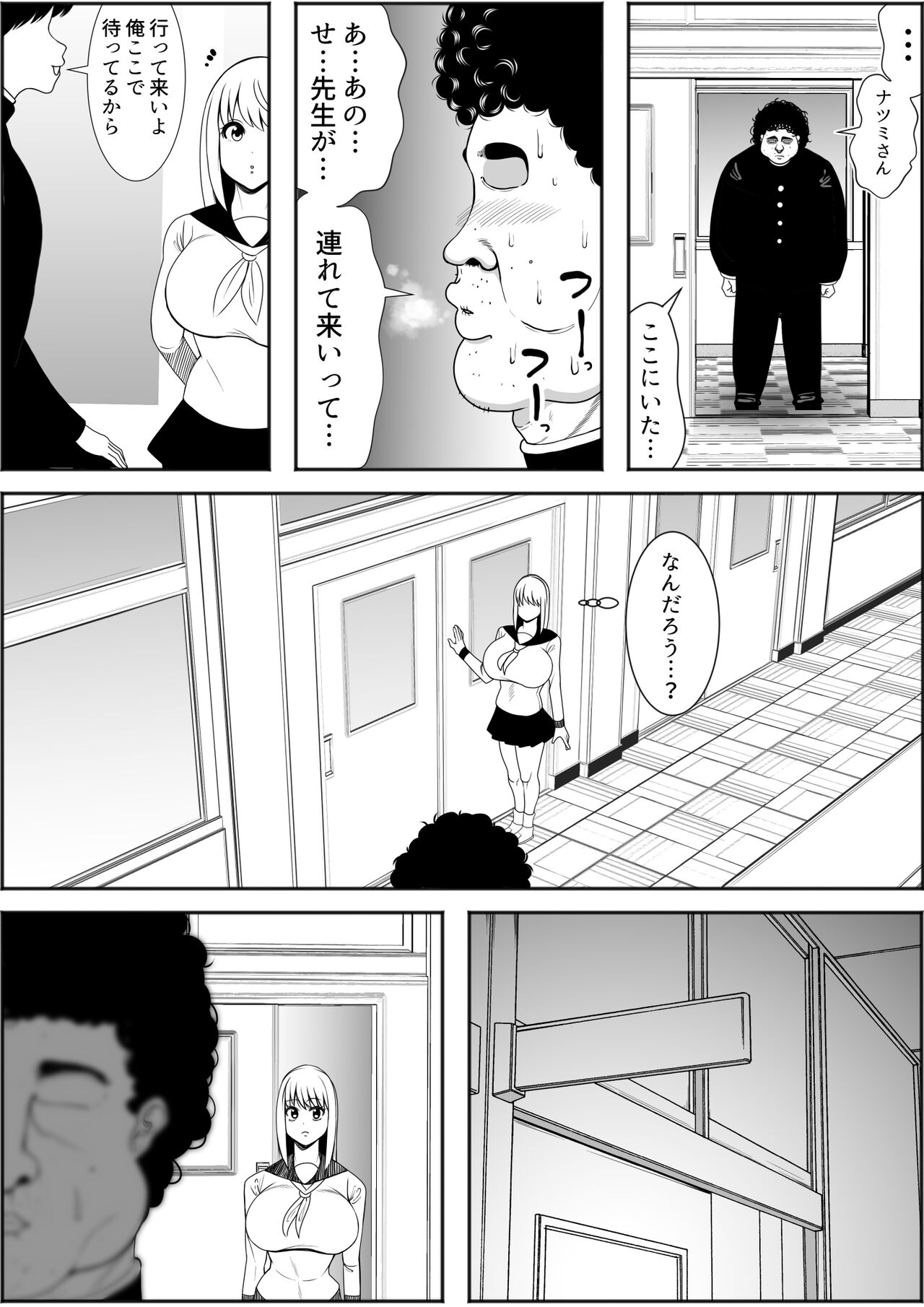 [ネコロンドル (時計)] 肥満化アプリ (女子高生編) - Hentaiaz.com - 3