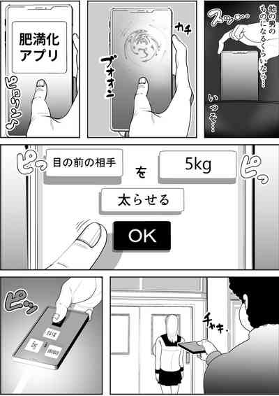 Weight gain app| JKHiman ka app 7