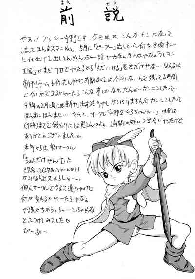 PiiPuu Kanzenban 6
