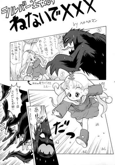 PiiPuu Kanzenban 7