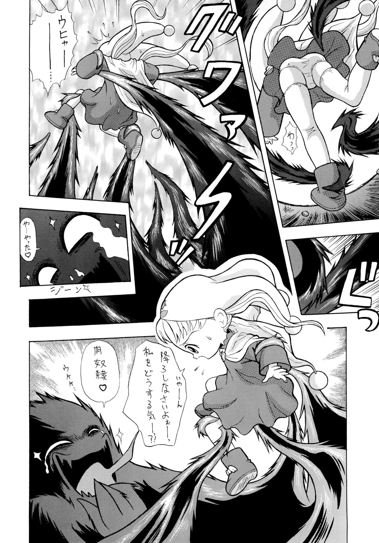 PiiPuu Kanzenban - Page 8