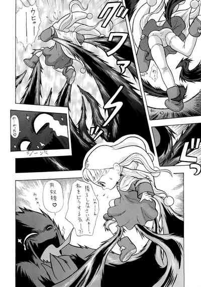 PiiPuu Kanzenban 8