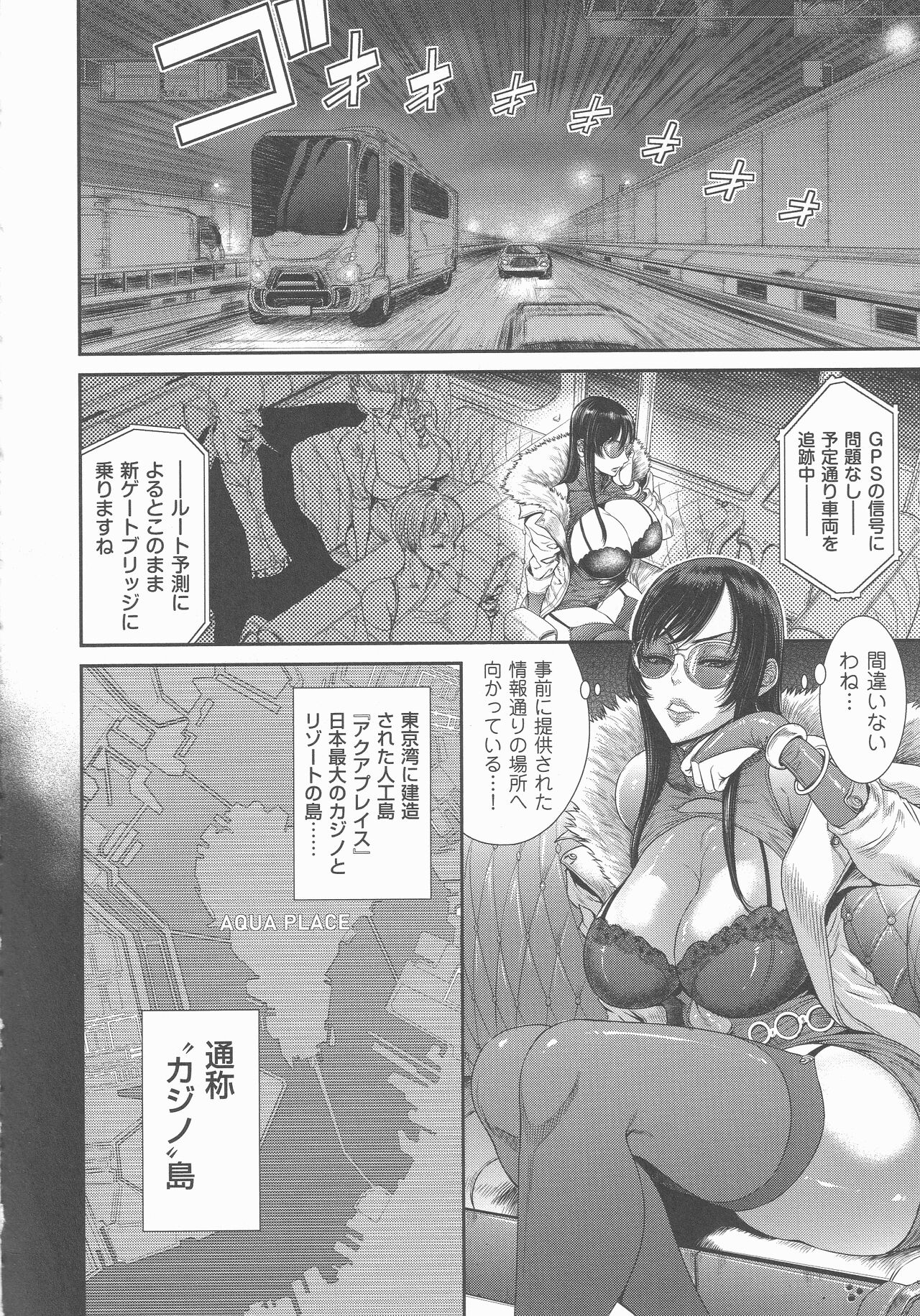 P. S. C. Sennyuu sousa-kan Reiko - Page 13