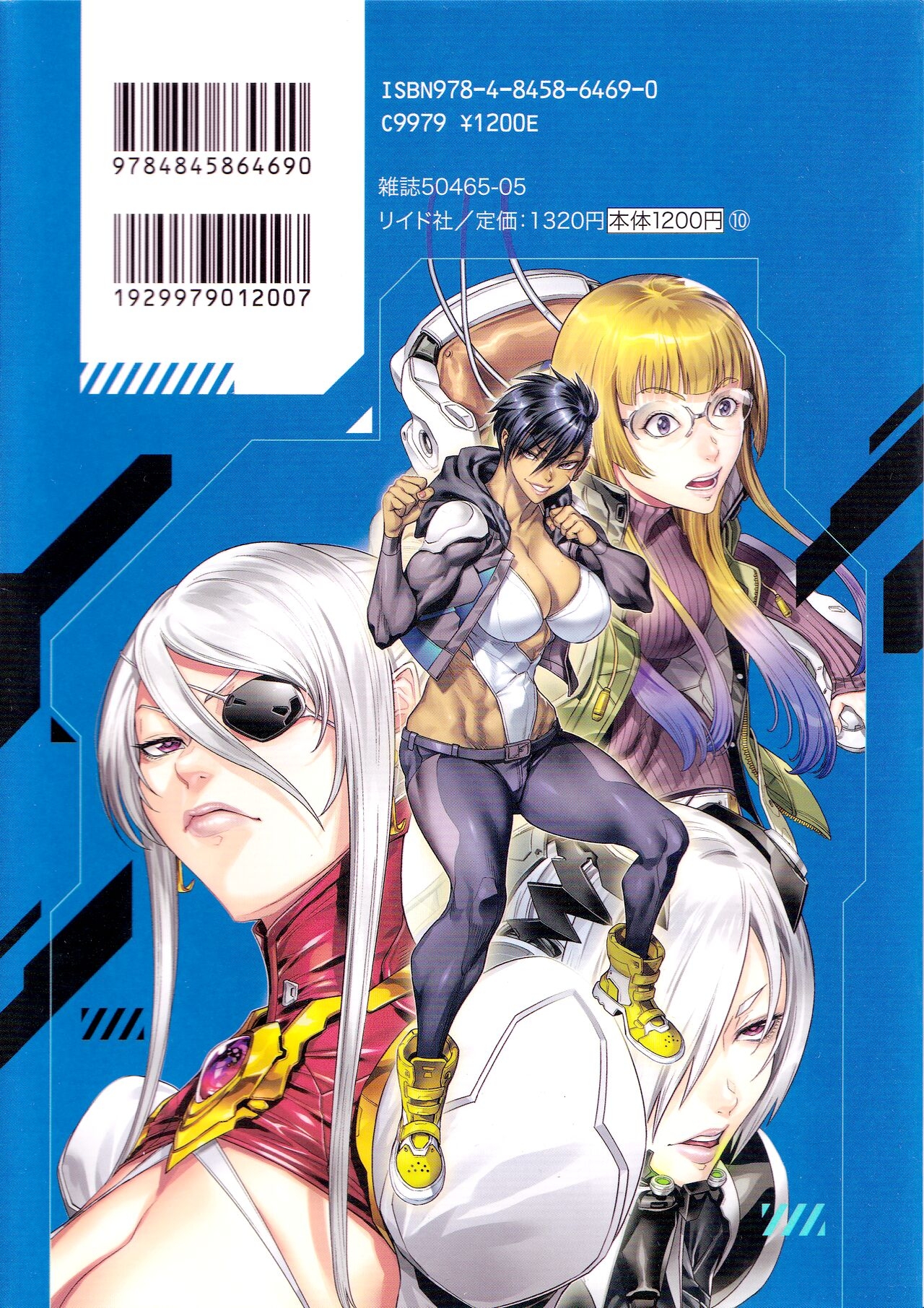 P. S. C. Sennyuu sousa-kan Reiko - Page 241