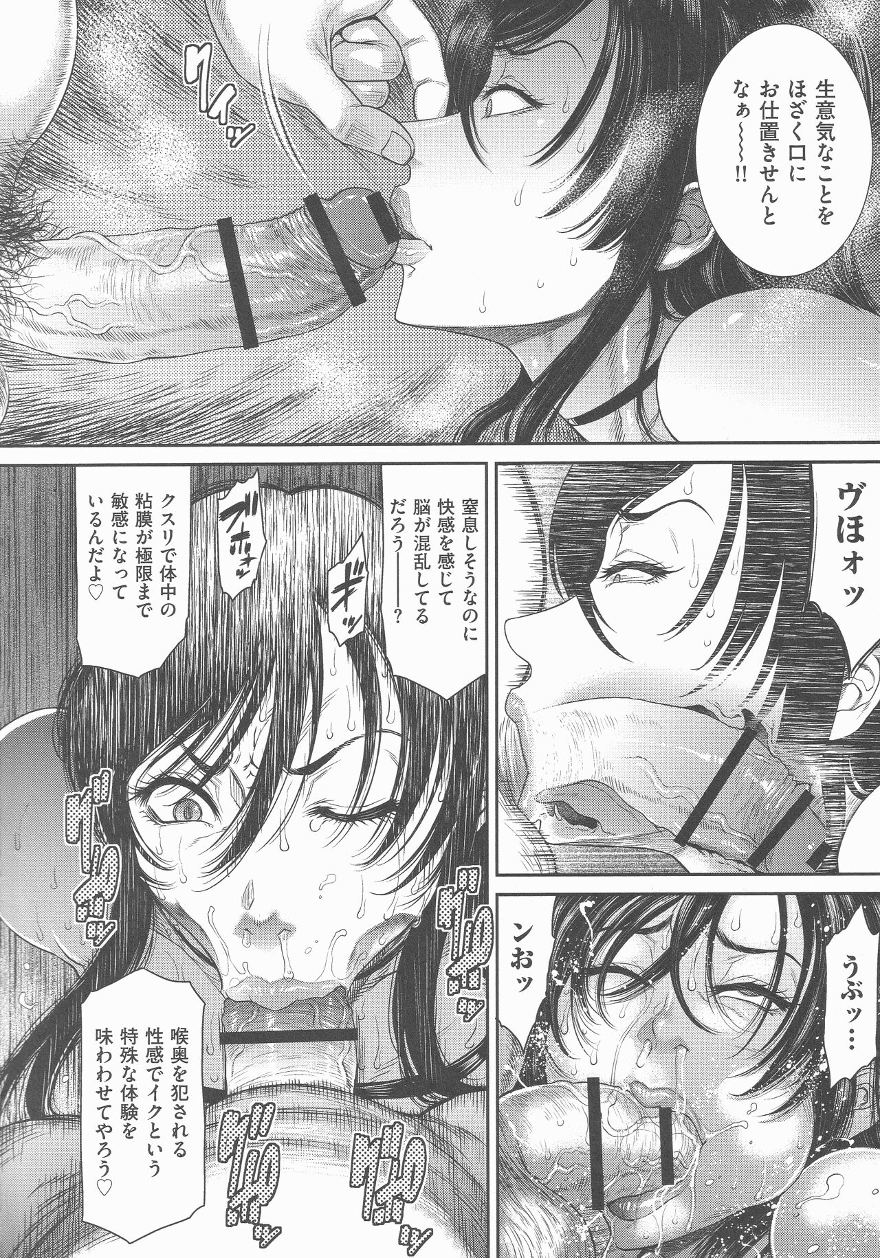 P. S. C. Sennyuu sousa-kan Reiko - Page 45