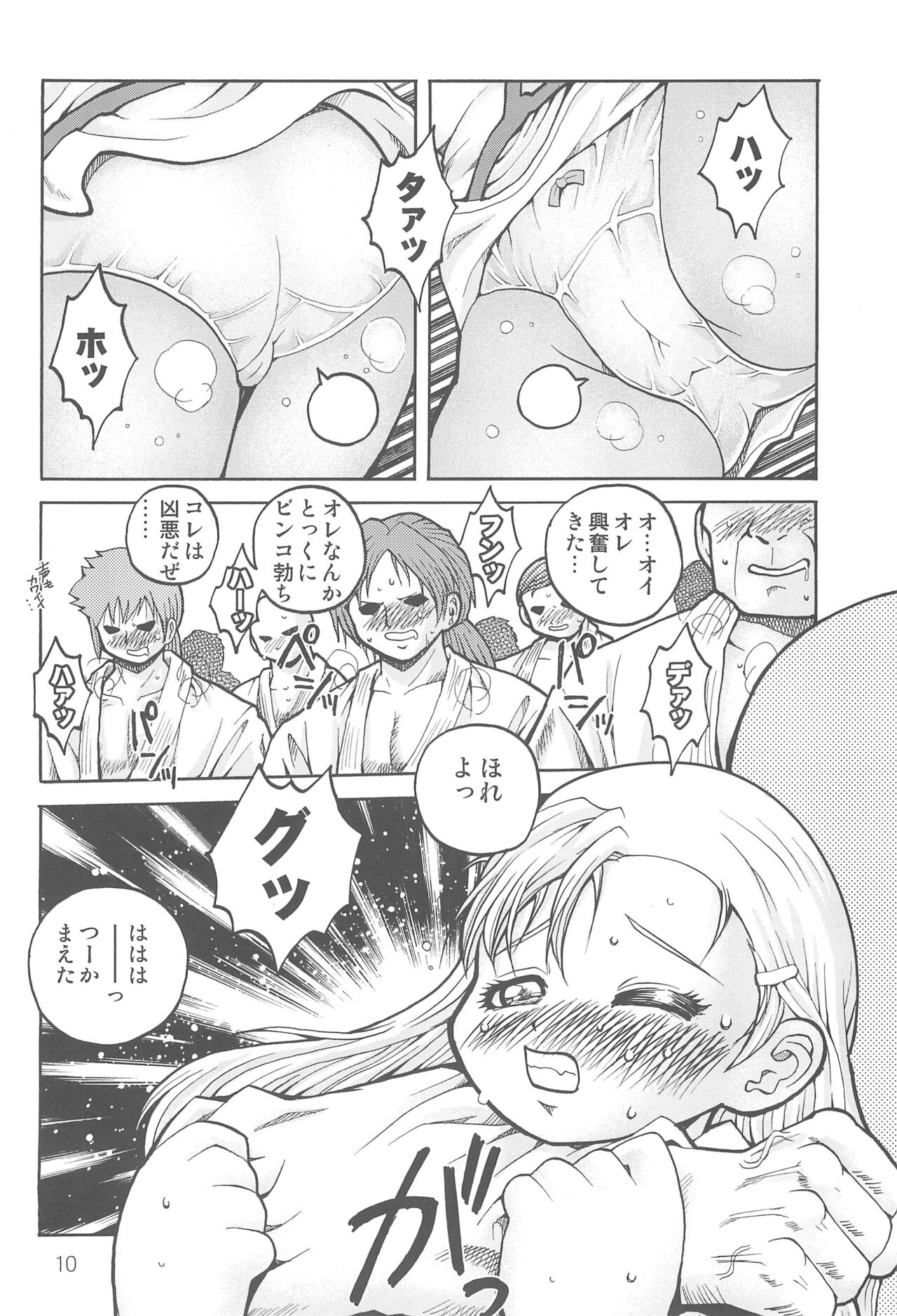 Watashi no Oniichan 5hen- - Page 12