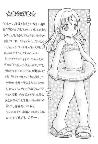 Watashi no Oniichan 5hen- 6