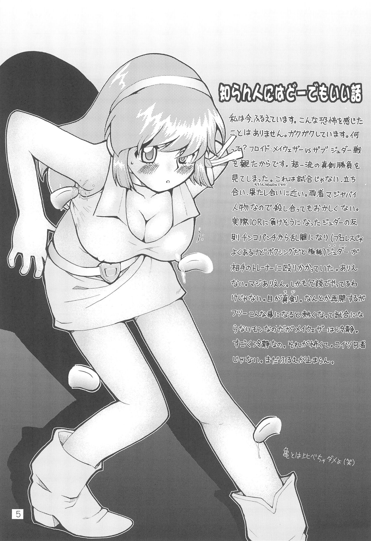Watashi no Oniichan 5hen- - Page 7