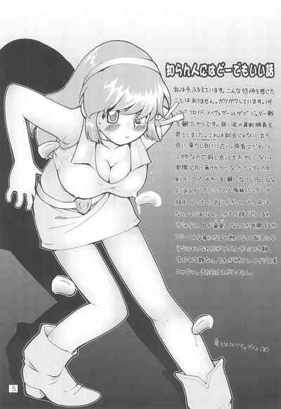 Watashi no Oniichan 5hen- 7