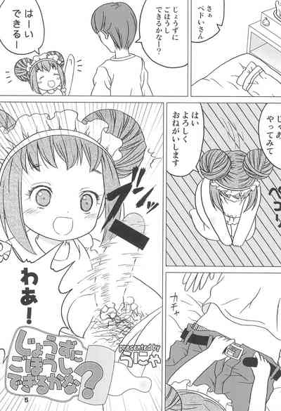 Kodomo de Challenge 1 5