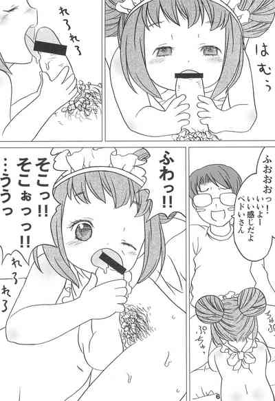 Kodomo de Challenge 1 6