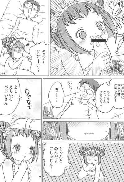 Kodomo de Challenge 1 7