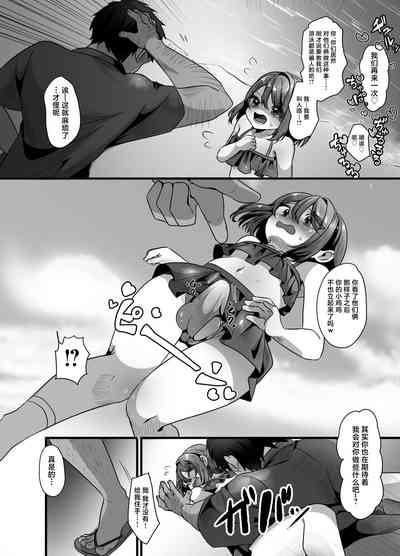 Umi de Otokonoko to Oji-san ga Ecchi na Koto Suru Hanashi 10