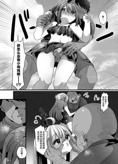 Umi de Otokonoko to Oji-san ga Ecchi na Koto Suru Hanashi 7